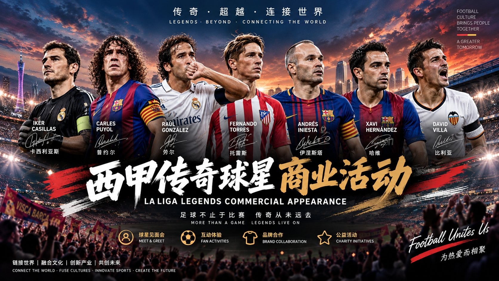 Match des Légendes LALIGA